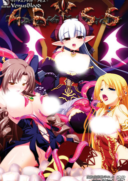 【游戏】[中/日][DualTail] VenusBlood-Abyss-[2.9GB][秒传/OD]