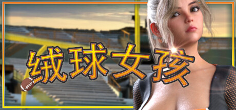 【游戏】【SLG/中文】绒球女孩 Build.10211456 Steam官方中文版【2G/度盘】