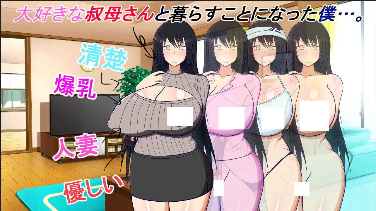 【飞猫/迅牛】[日/机翻][レーゲ連合王国] 叔母さんと一緒 V1.5.2+DLC V1.0 [300M][FM/秒传/OD]