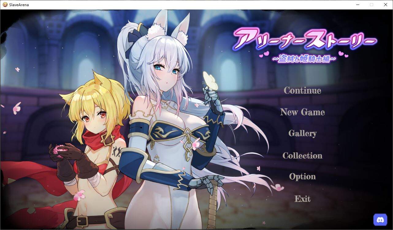 【飞猫】【卡牌SLG/中文/全动态】斗技场物语～盗贼与姬骑士篇 STEAM官中步兵版+全回想【新作/500M】