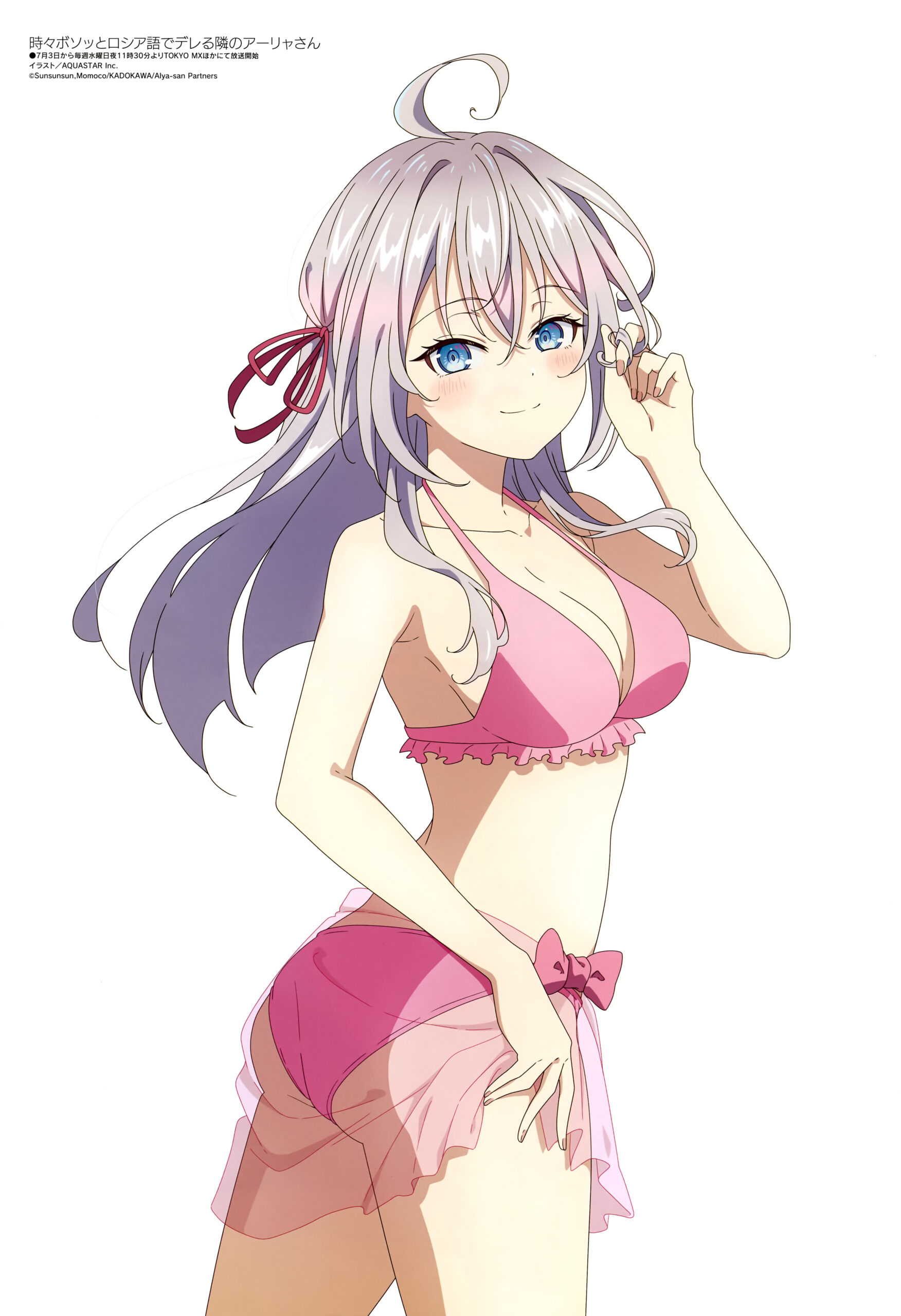 2024官方新番版权绘8月号