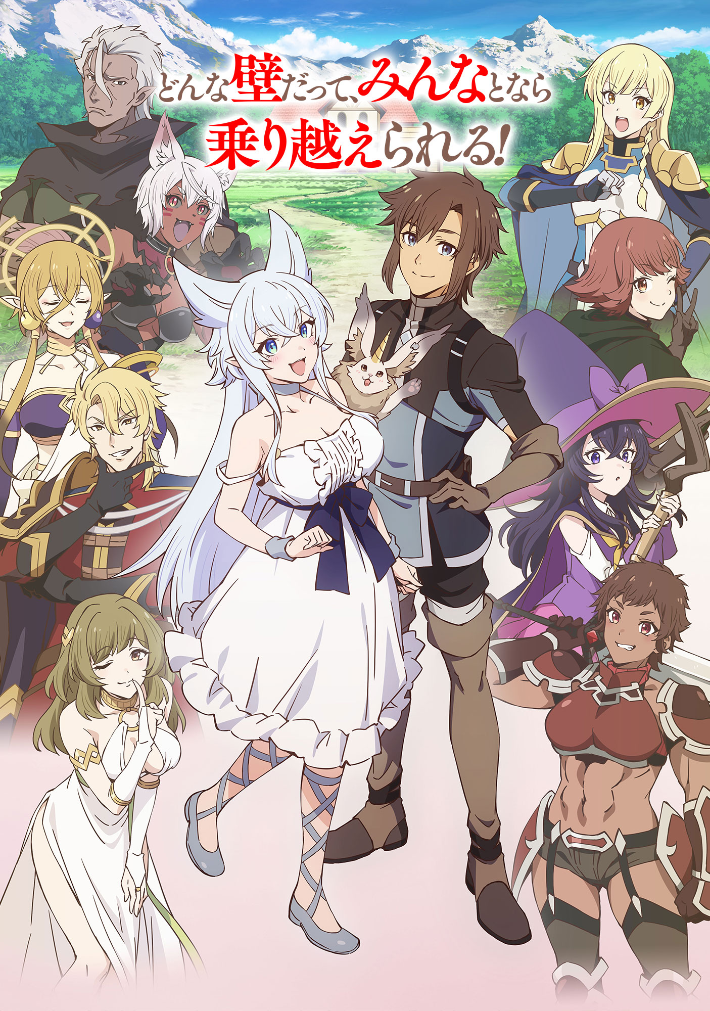 【番剧】《从Lv2开始开外挂的前勇者候补过着悠哉异世界生活》（全12话）