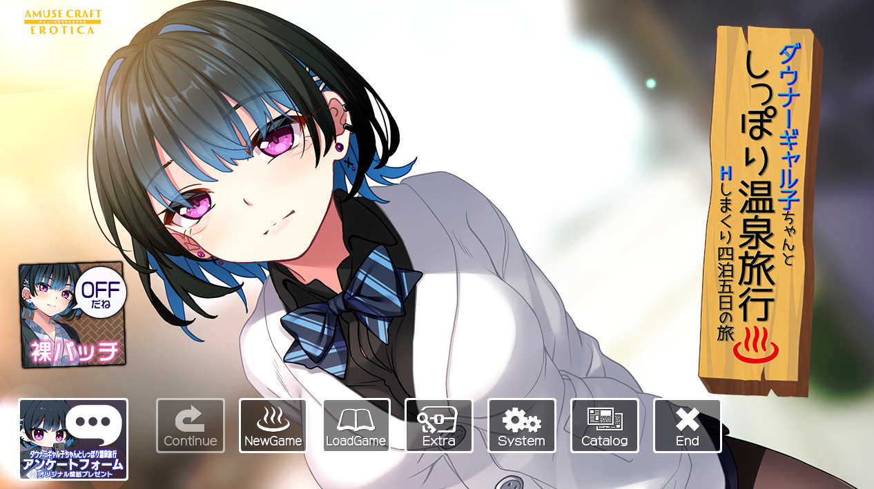 【GAL/AI汉化】 和忧郁辣妹酱的亲密温泉旅行~尽情H的四天五夜 ダウナーギャル子ちゃんとしっぽり温泉旅行 ～Hしまくり四泊五日の旅～ [1.8G]