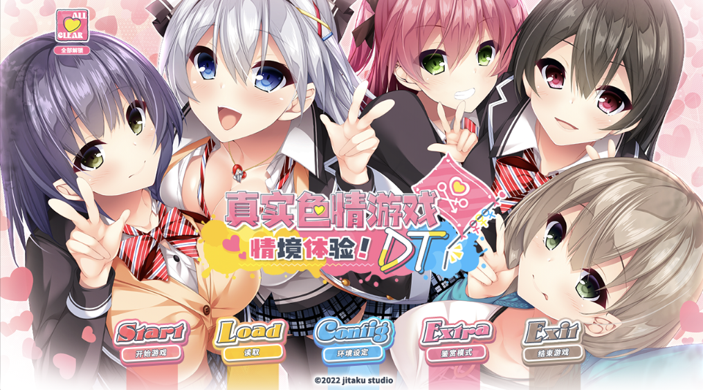 【GAL/官中】 真实动漫情境体验！DT Ver1.0.0 [4.2g]