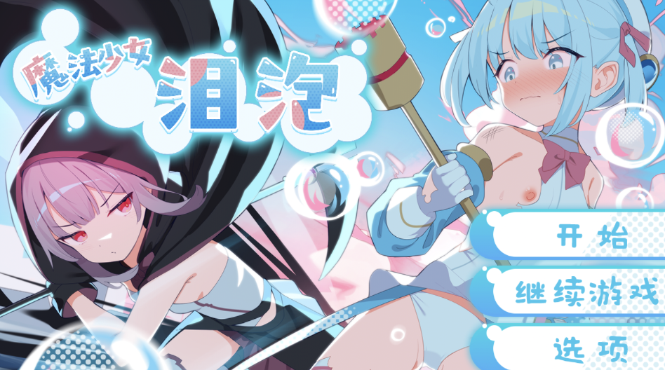 【RPG/官方AI】 魔法少女泪泡 魔法少女ティアシャボン [1.1g]